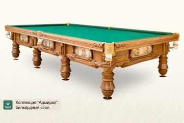 Бильярдный стол Адмирал 12 футов, ясень (пирамида)